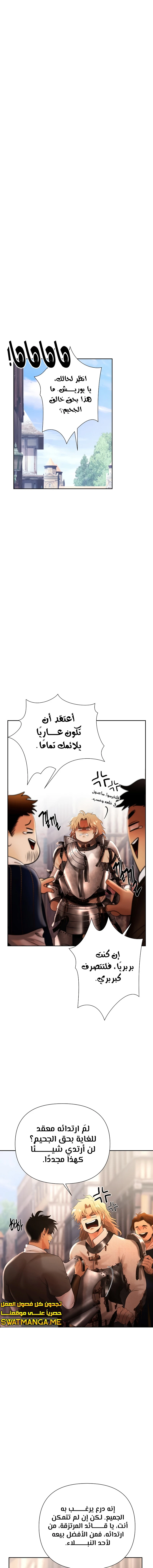 Read Barbarian Quest AR Manga Online