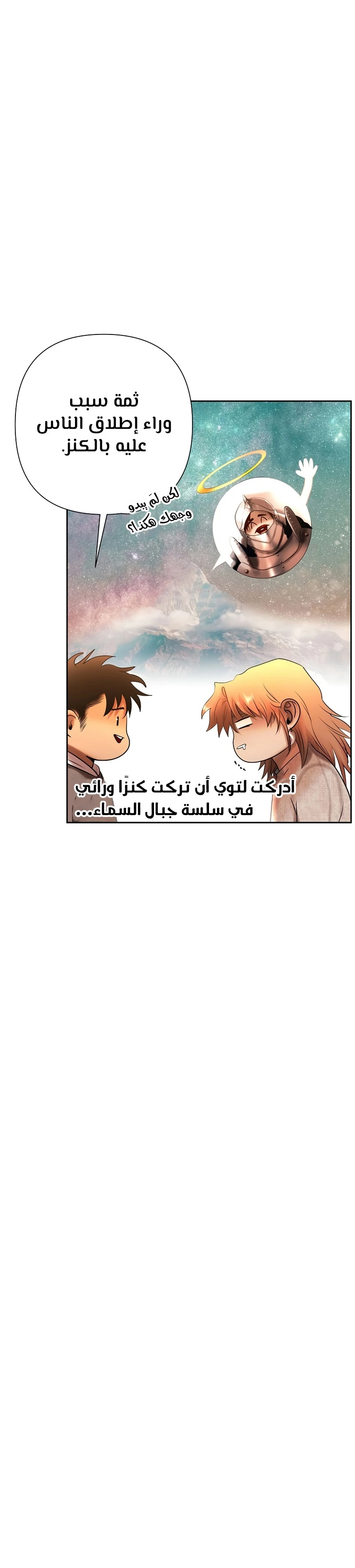 Read Barbarian Quest AR Manga Online