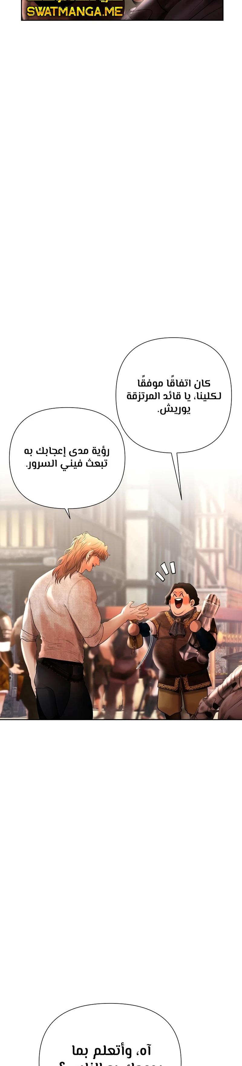 Read Barbarian Quest AR Manga Online