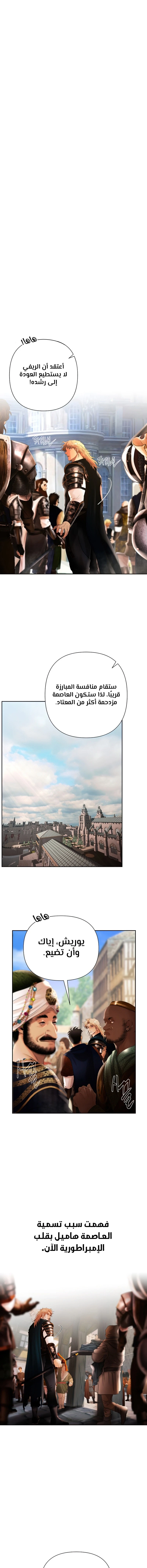 Read Barbarian Quest AR Manga Online