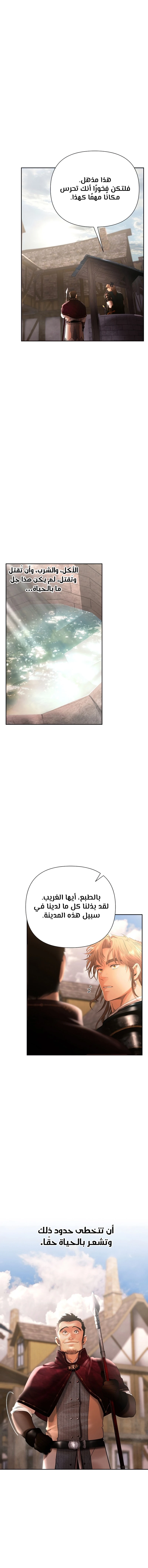 Read Barbarian Quest AR Manga Online