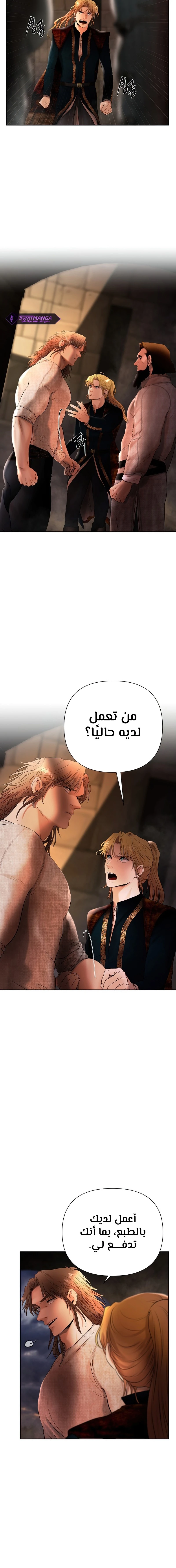 Read Barbarian Quest AR Manga Online