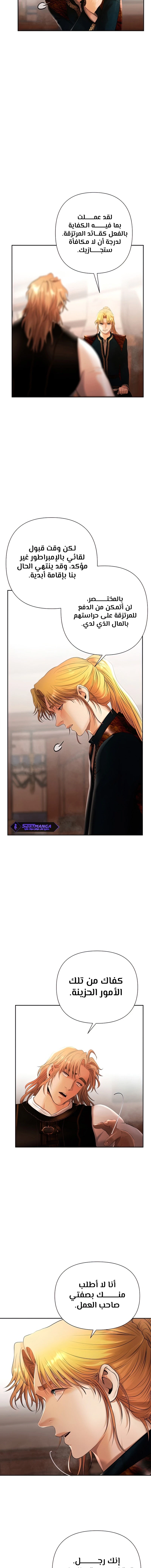 Read Barbarian Quest AR Manga Online