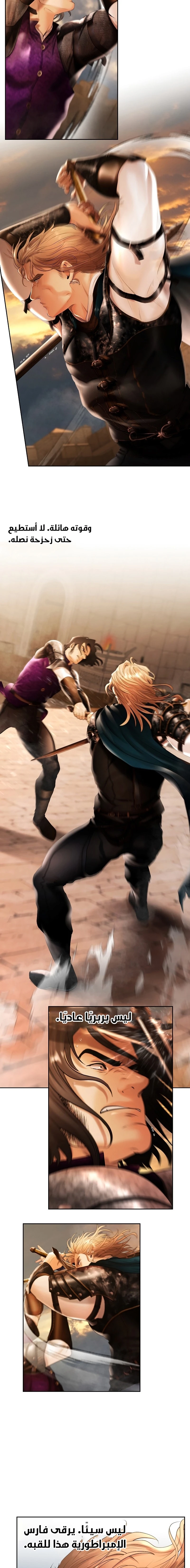 Read Barbarian Quest AR Manga Online