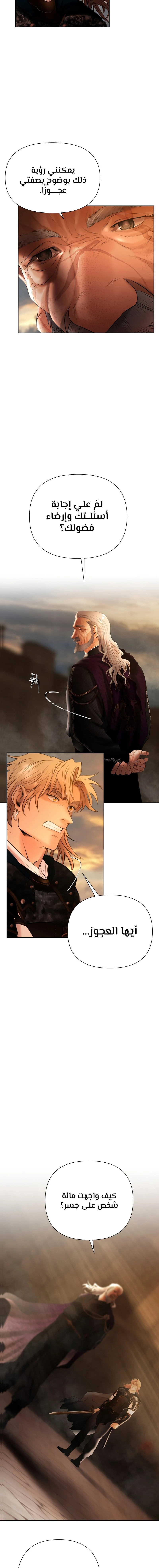 Read Barbarian Quest AR Manga Online