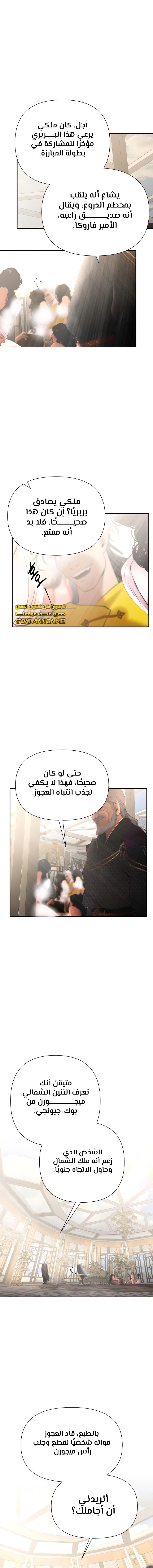 Read Barbarian Quest AR Manga Online