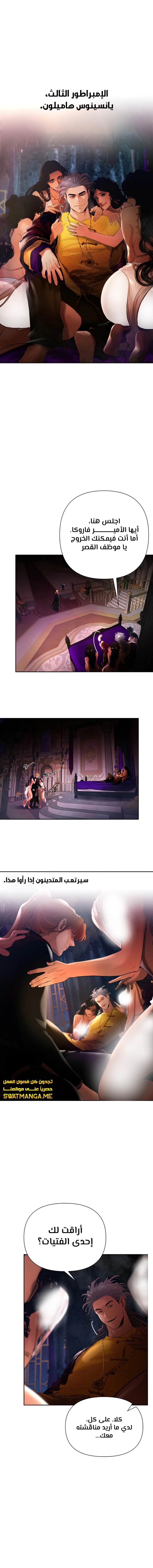 Read Barbarian Quest AR Manga Online