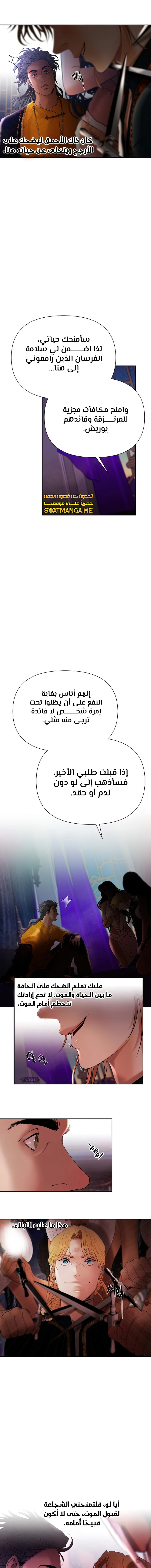 Read Barbarian Quest AR Manga Online