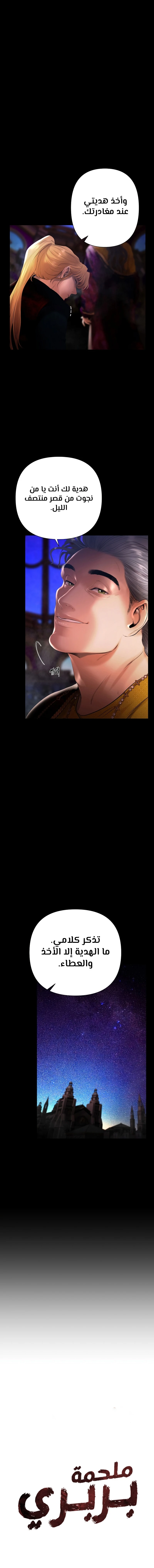 Read Barbarian Quest AR Manga Online