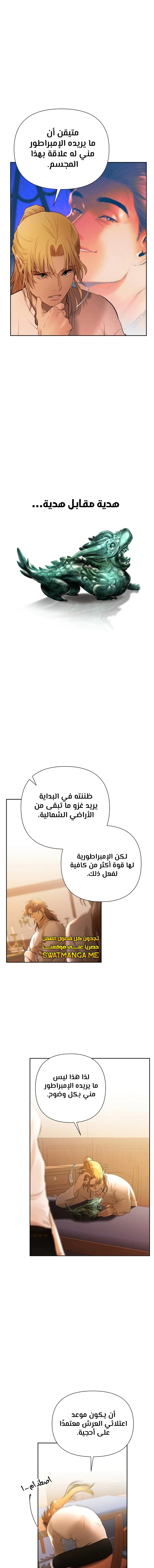 Read Barbarian Quest AR Manga Online