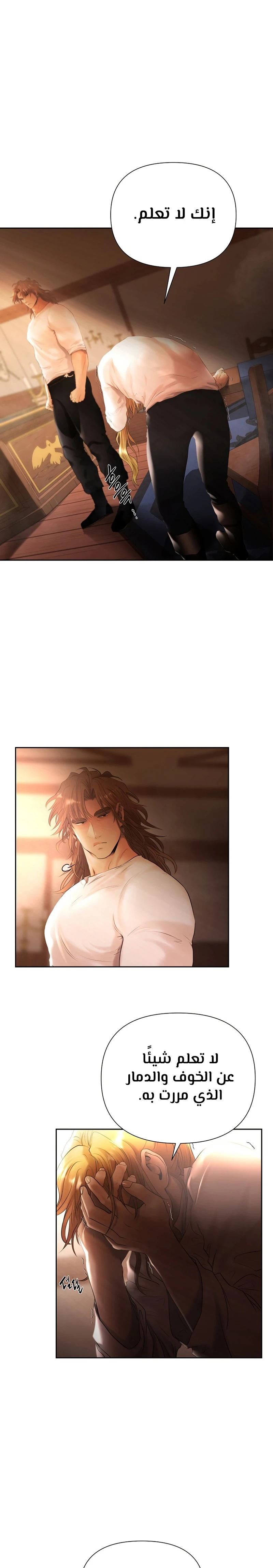 Read Barbarian Quest AR Manga Online