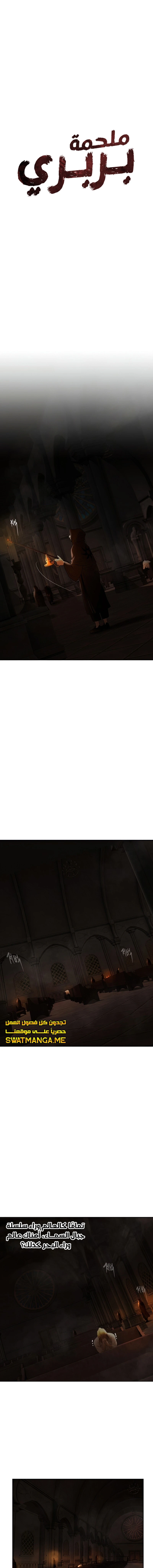 Read Barbarian Quest AR Manga Online