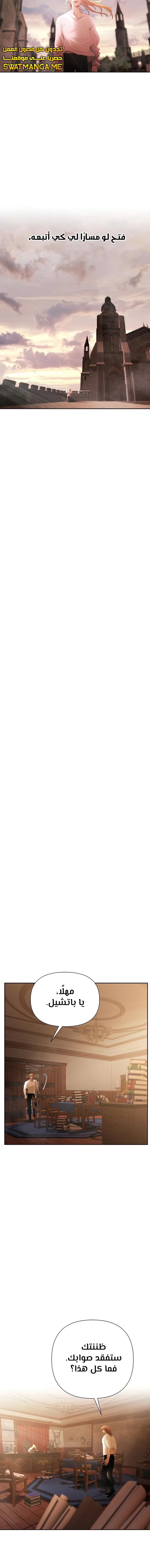 Read Barbarian Quest AR Manga Online