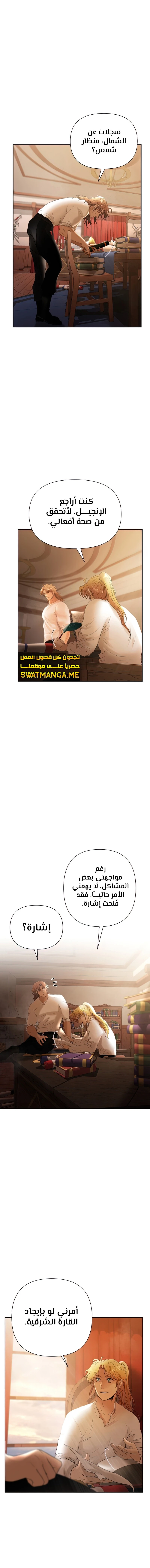 Read Barbarian Quest AR Manga Online