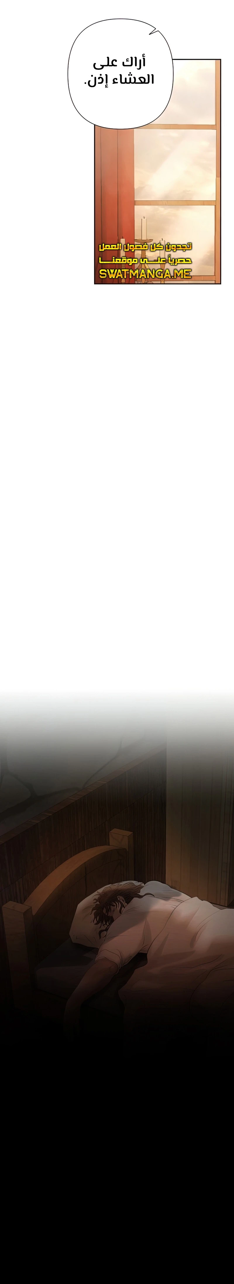 Read Barbarian Quest AR Manga Online