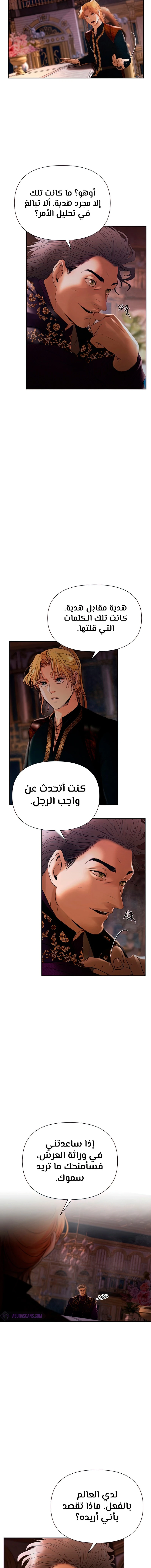 Read Barbarian Quest AR Manga Online