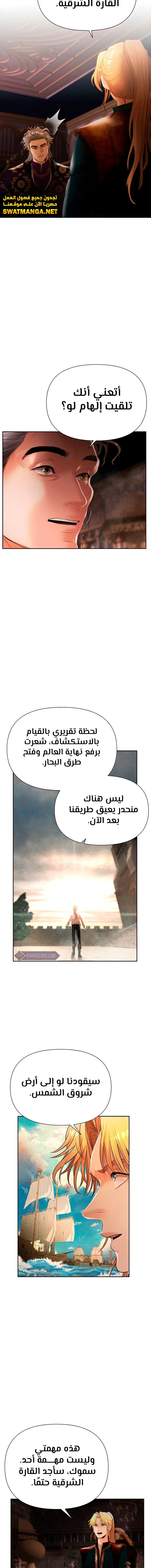 Read Barbarian Quest AR Manga Online