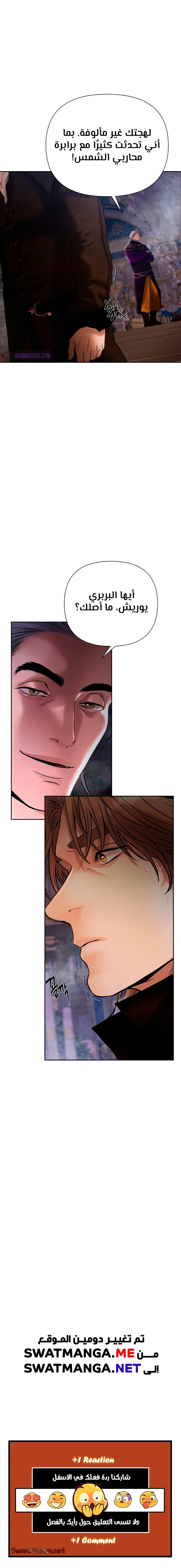 Read Barbarian Quest AR Manga Online