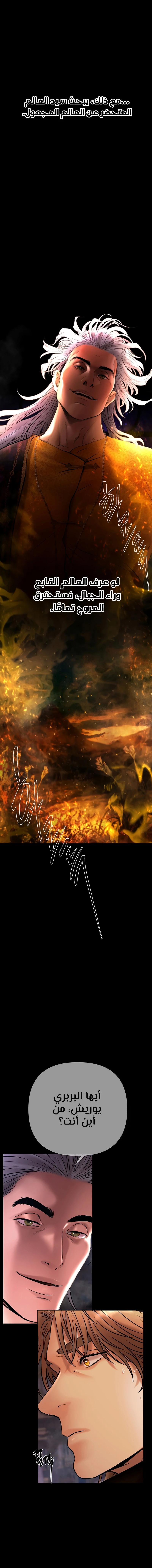 Read Barbarian Quest AR Manga Online