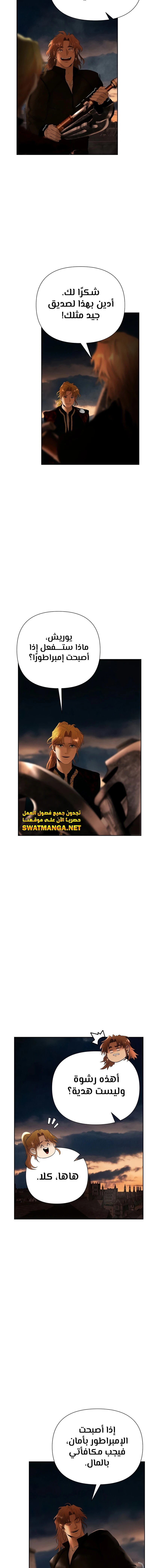 Read Barbarian Quest AR Manga Online