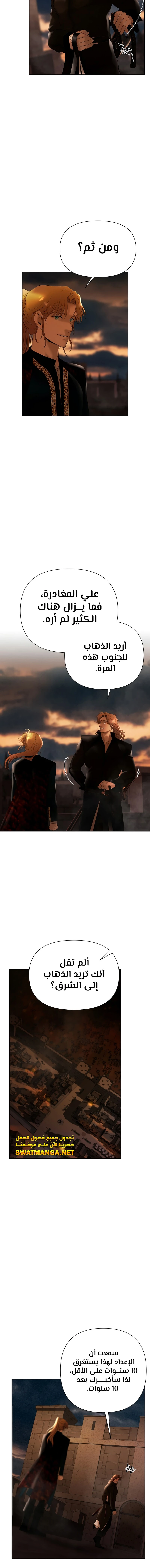 Read Barbarian Quest AR Manga Online