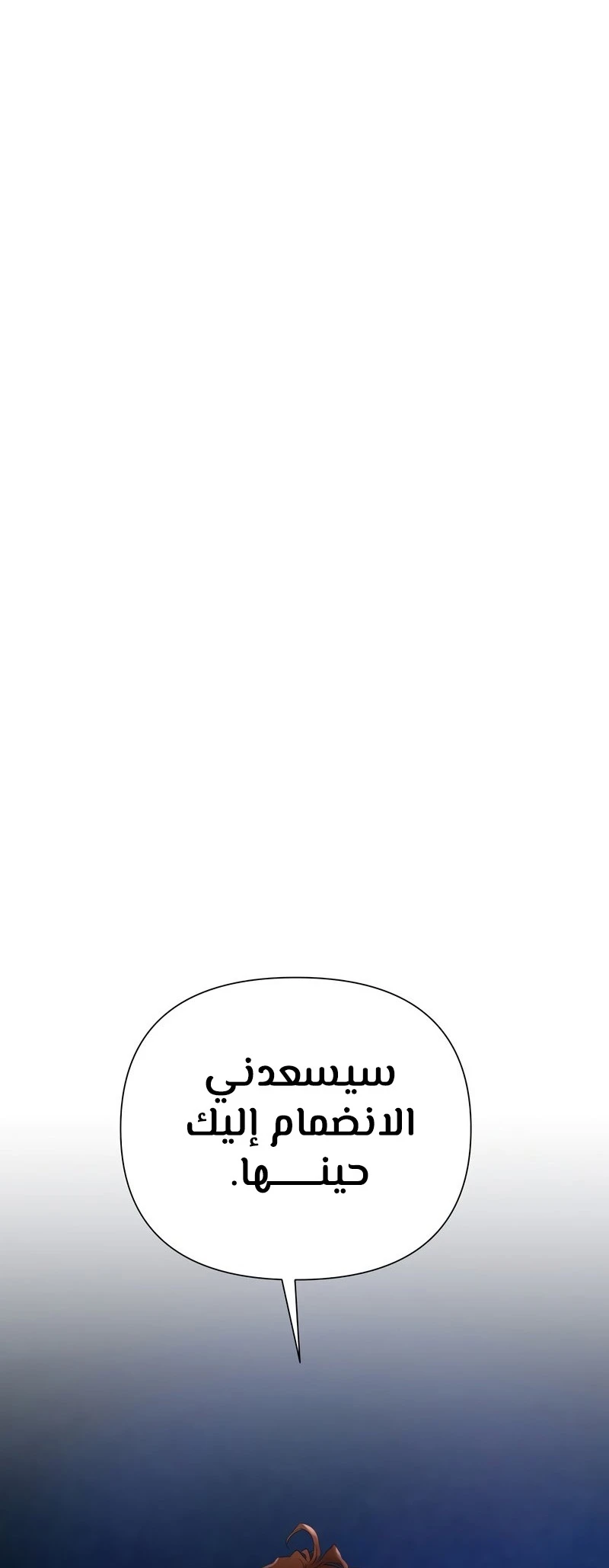 Read Barbarian Quest AR Manga Online