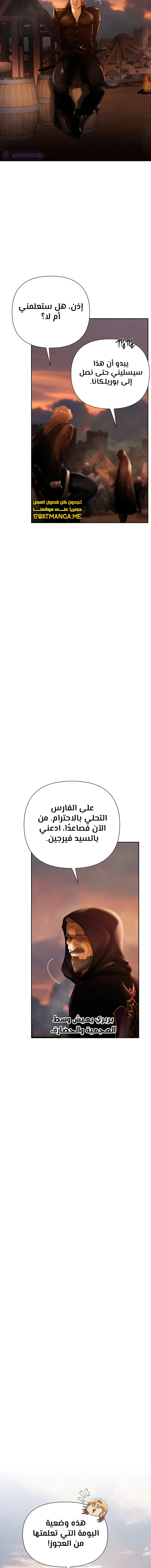 Read Barbarian Quest AR Manga Online