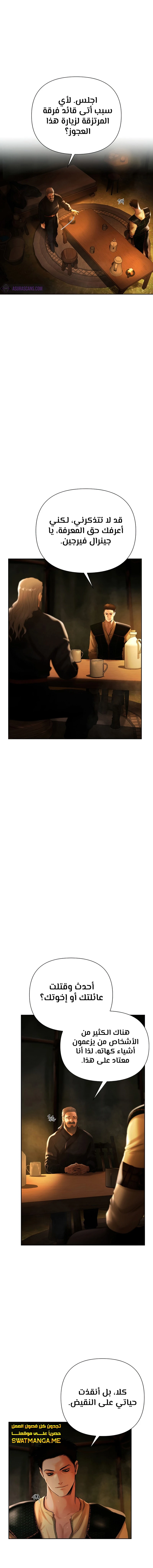 Read Barbarian Quest AR Manga Online