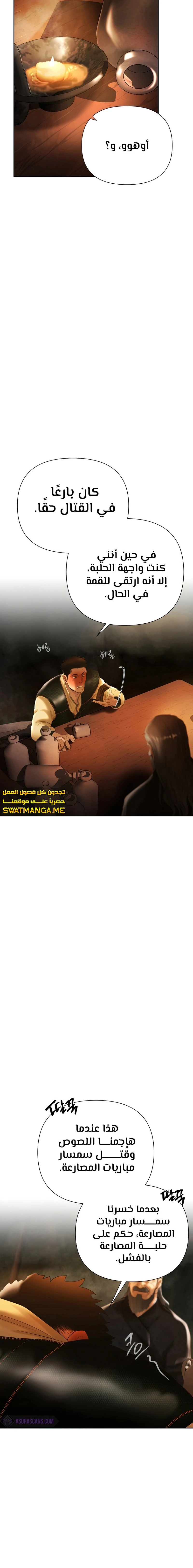 Read Barbarian Quest AR Manga Online