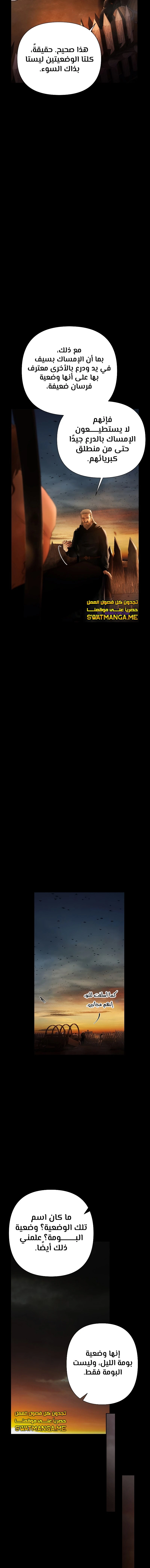 Read Barbarian Quest AR Manga Online