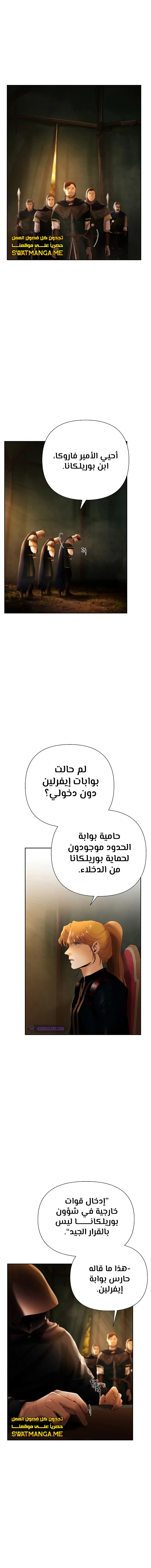 Read Barbarian Quest AR Manga Online