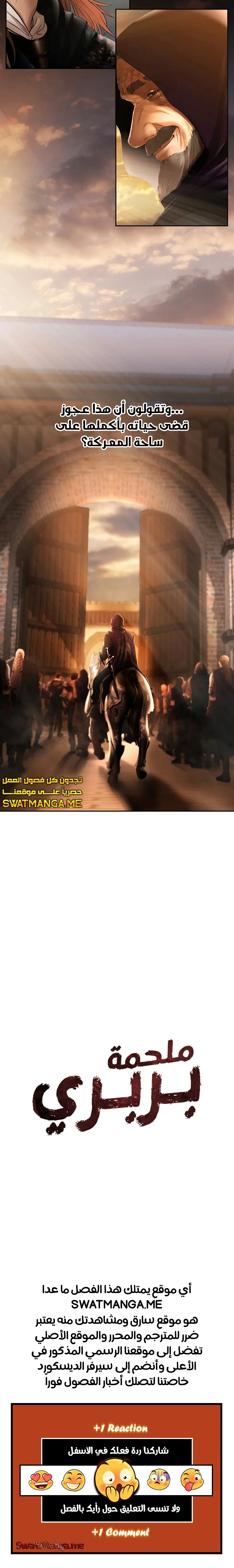 Read Barbarian Quest AR Manga Online