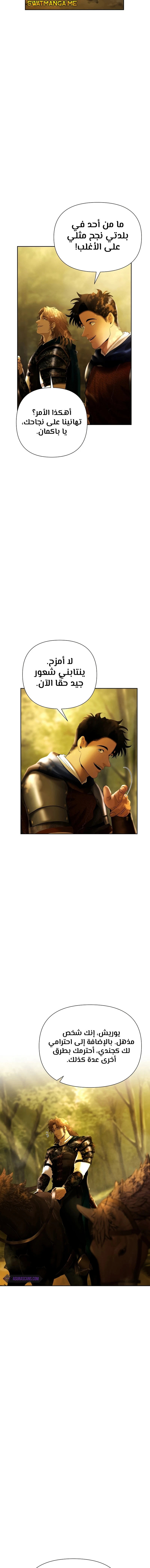 Read Barbarian Quest AR Manga Online