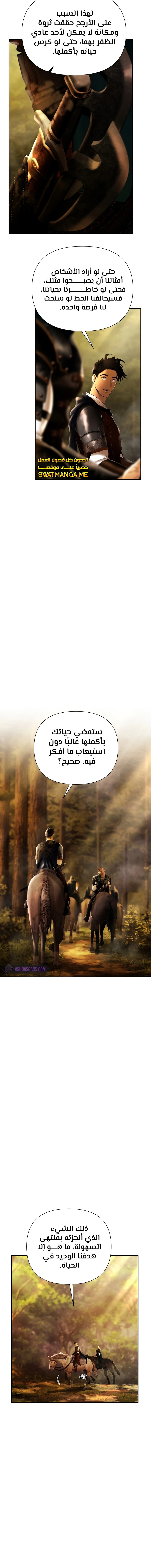 Read Barbarian Quest AR Manga Online