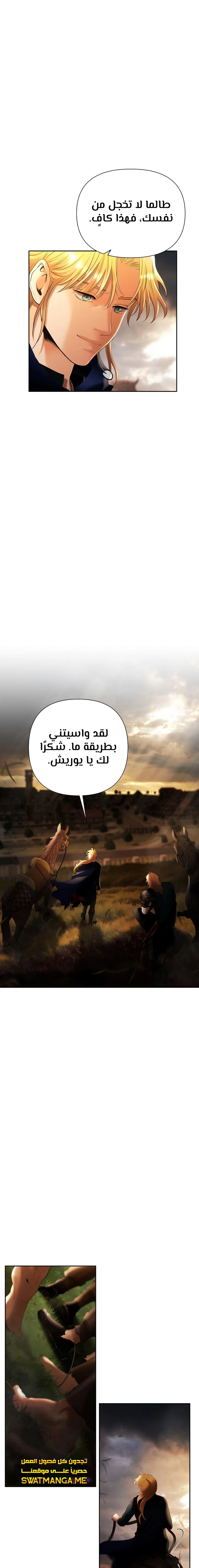 Read Barbarian Quest AR Manga Online