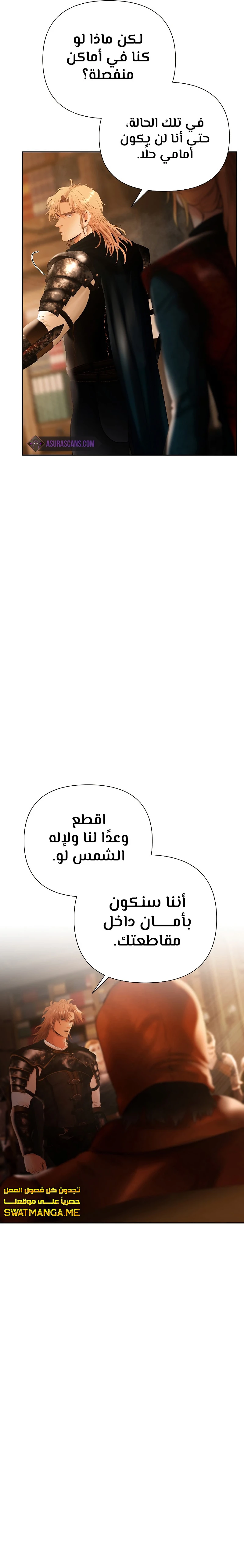 Read Barbarian Quest AR Manga Online