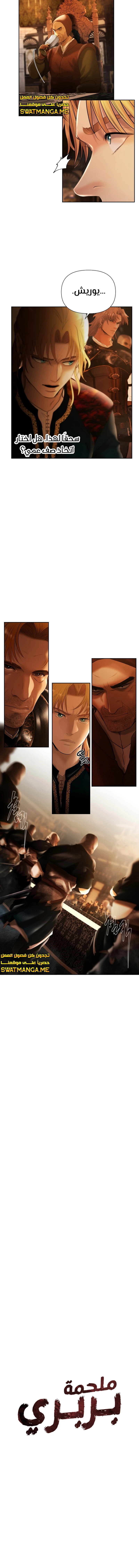 Read Barbarian Quest AR Manga Online