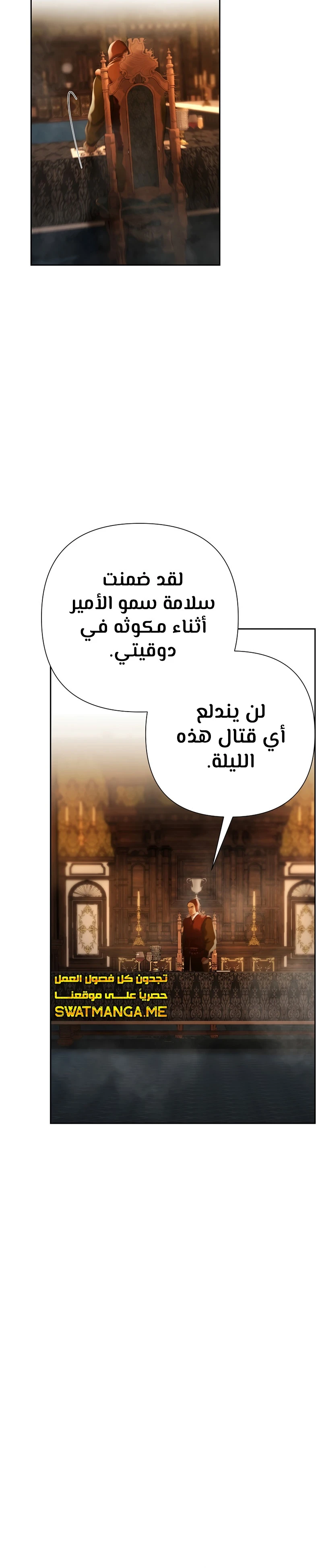 Read Barbarian Quest AR Manga Online