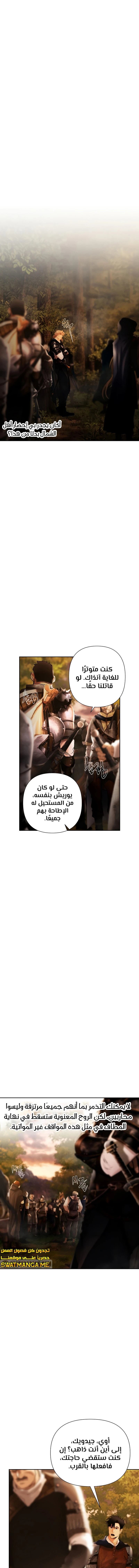 Read Barbarian Quest AR Manga Online