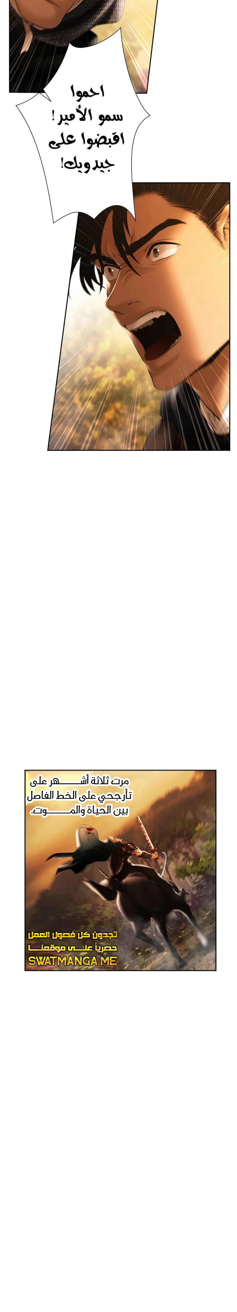 Read Barbarian Quest AR Manga Online