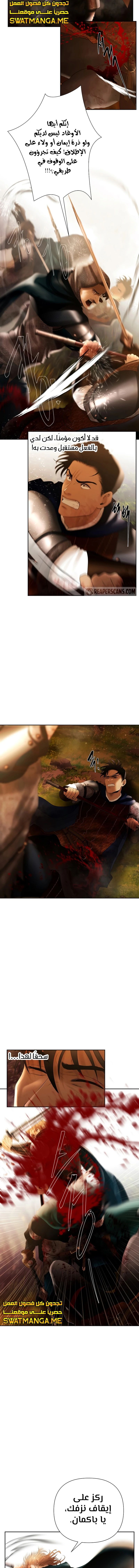 Read Barbarian Quest AR Manga Online