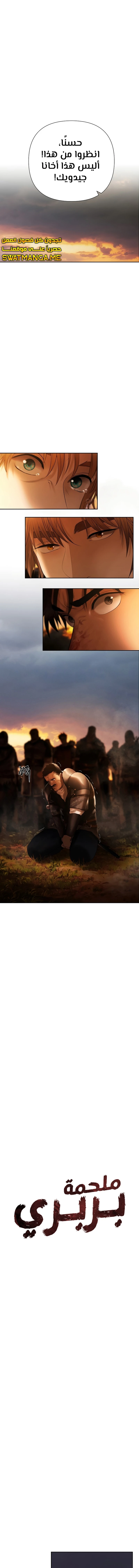 Read Barbarian Quest AR Manga Online