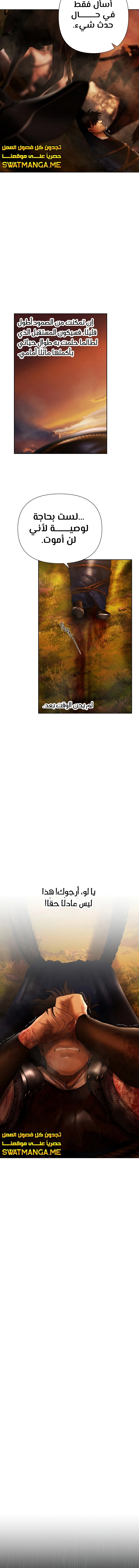 Read Barbarian Quest AR Manga Online