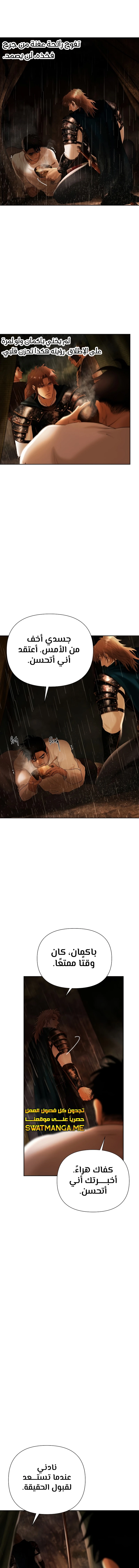 Read Barbarian Quest AR Manga Online