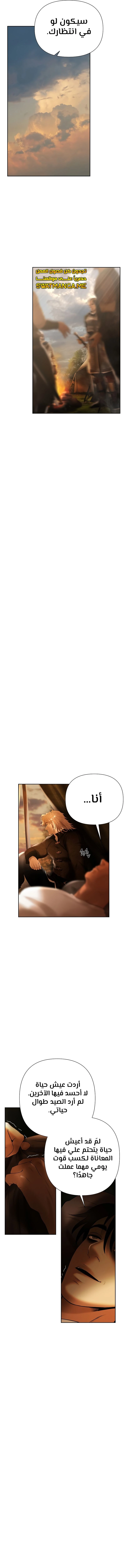 Read Barbarian Quest AR Manga Online