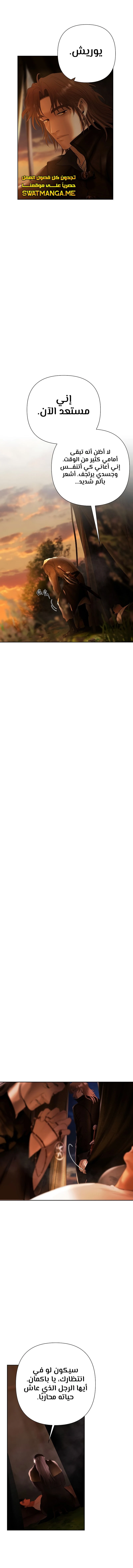 Read Barbarian Quest AR Manga Online