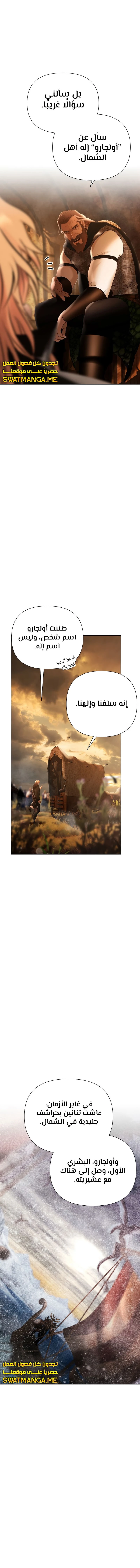 Read Barbarian Quest AR Manga Online