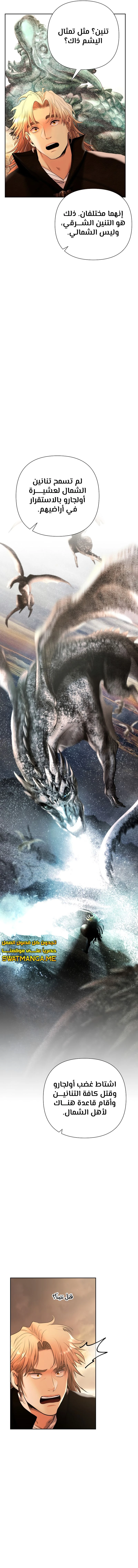 Read Barbarian Quest AR Manga Online