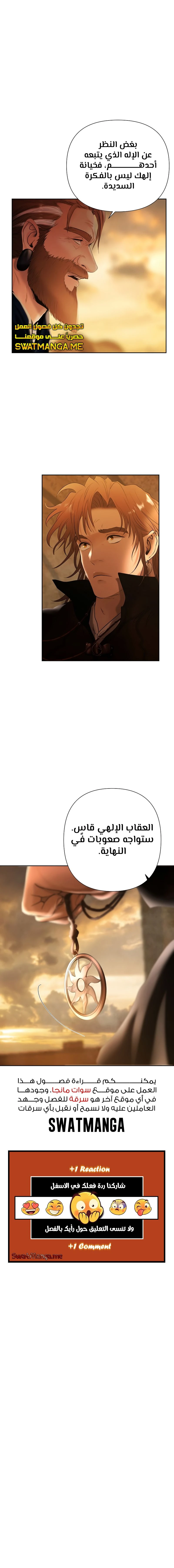 Read Barbarian Quest AR Manga Online