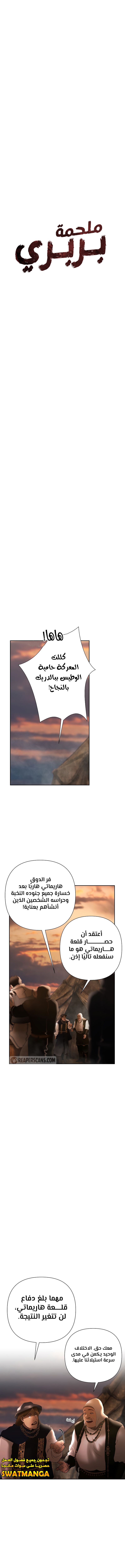 Read Barbarian Quest AR Manga Online